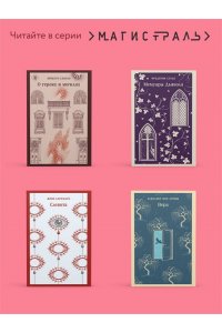 Корелли М. Вендетта. История одного позабытого