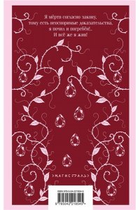 Корелли М. Вендетта. История одного позабытого