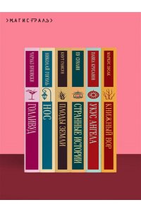 Корелли М. Вендетта. История одного позабытого