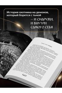 Литвинов Я.В. Фронтир