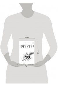 Литвинов Я.В. Фронтир