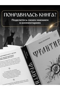 Литвинов Я.В. Фронтир