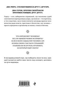 Литвинов Я.В. Фронтир