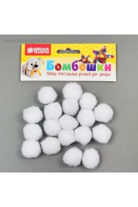 МАТЕРИАЛЫ Д/ТВОРЧ ПОМПОНЫ БОМБОШКИ (НАБОР 18ШТ*D2,5СМ) БЕЛЫЙ СИМА-ЛЕНД АРТ.4342699 (6998)