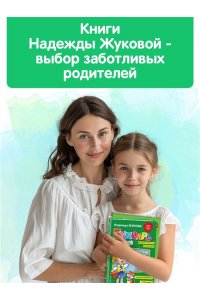 Букварь (увеличенный)