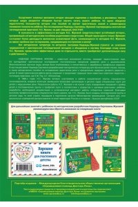 Букварь (увеличенный)