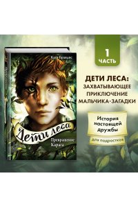 Превращение Карага