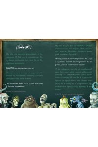 Мист М. Маленькая злая книга 6