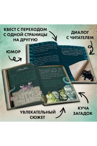 Мист М. Маленькая злая книга 6