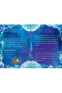 Мист М. Маленькая злая книга 6