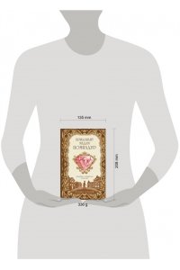 Лагранж П. Бриллиант мадам Помпадур