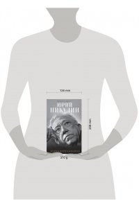 Захарчук М.А. Юрий Никулин. Война. Арена. Кино