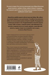 Захарчук М.А. Юрий Никулин. Война. Арена. Кино