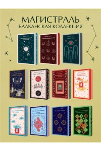 Олуич Г. Голоса на ветру