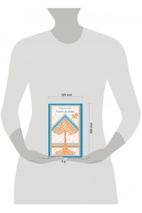 Олуич Г. Голоса на ветру