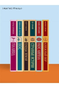 Олуич Г. Голоса на ветру