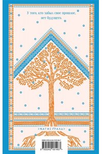 Олуич Г. Голоса на ветру