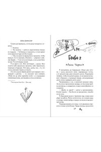 Винчестер Л. Буквы Севера. Последний аккорд Севера (#2)