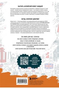 Бебрис А.О. Английский для начинающих. Выучить может каждый! Повышаем уровень A1-A2