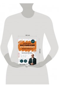 Бебрис А.О. Английский для начинающих. Выучить может каждый! Повышаем уровень A1-A2