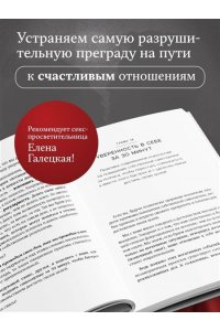 Скрипниченко-Бужинская О.С. Ревную, потому что люблю. Как использовать силу ревности, чтобы стать ближе