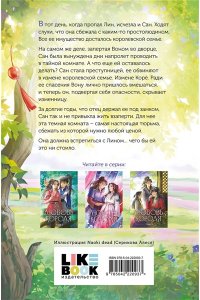 Ким И. Любовь короля. Том 3
