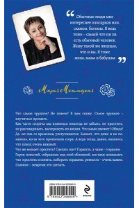 Метлицкая М. Прощальная гастроль