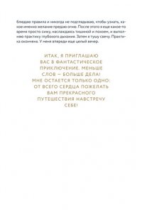 Кёлер Т. Время исполнения желаний: 12 практик, чтобы отпустить прошлое и построить будущее