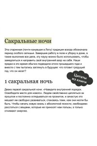 Кёлер Т. Время исполнения желаний: 12 практик, чтобы отпустить прошлое и построить будущее