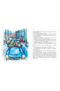 Вестли А.-К.. Аврора и маленькая синяя машина