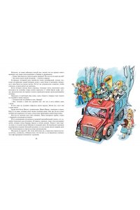 Вестли А.-К.. Аврора и маленькая синяя машина