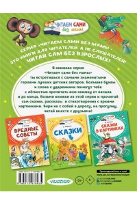 Успенский Э.Н. Маленькие сказочки про Чебурашку и Крокодила Гену