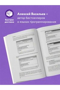 JavaScript в примерах и задачах