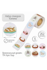 НАКЛЕЙКИ БУМАЖНЫЕ 