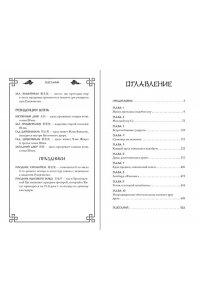 Чакэ Ц. Ярость Шэнь Мяо (#1) (переиздание)