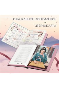 Чакэ Ц. Ярость Шэнь Мяо (#1) (переиздание)