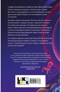 Адамова Д. Свет укажет