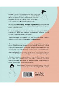 Фошер А. Кобидо. Японский массаж лица