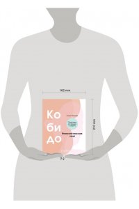 Фошер А. Кобидо. Японский массаж лица