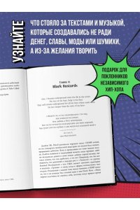 Фернандо Дж. С. Хроники MF DOOM: Подлинная история главного анонима рэп-сцены