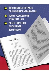 Фернандо Дж. С. Хроники MF DOOM: Подлинная история главного анонима рэп-сцены
