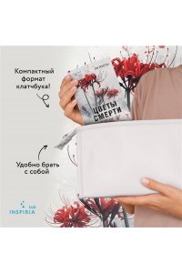 Тонгон Л. Цветы смерти (формат клатчбук)
