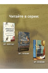 Качур К. Капля духов в открытую рану