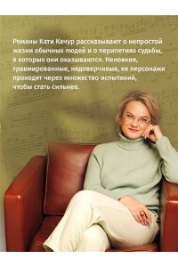 Качур К. Капля духов в открытую рану