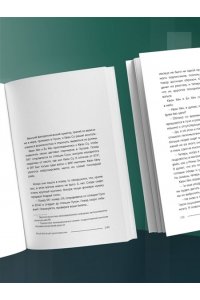 Сон Х. Мой богатый одноклассник. Как стать богатым, если родился бедным