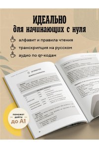 Данилкова И.С. Испанский за чашкой кофе. Учи, когда удобно тебе