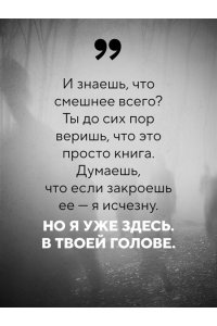 Нортон М. Янтч