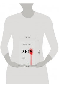 Нортон М. Янтч