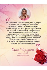 Бонд Л. Осколки первой любви. Его наваждение (#2)