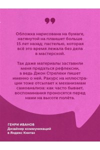Стрелеки Джон Возвращение в кафе. Как избавиться от груза проблем и поймать волну удачи